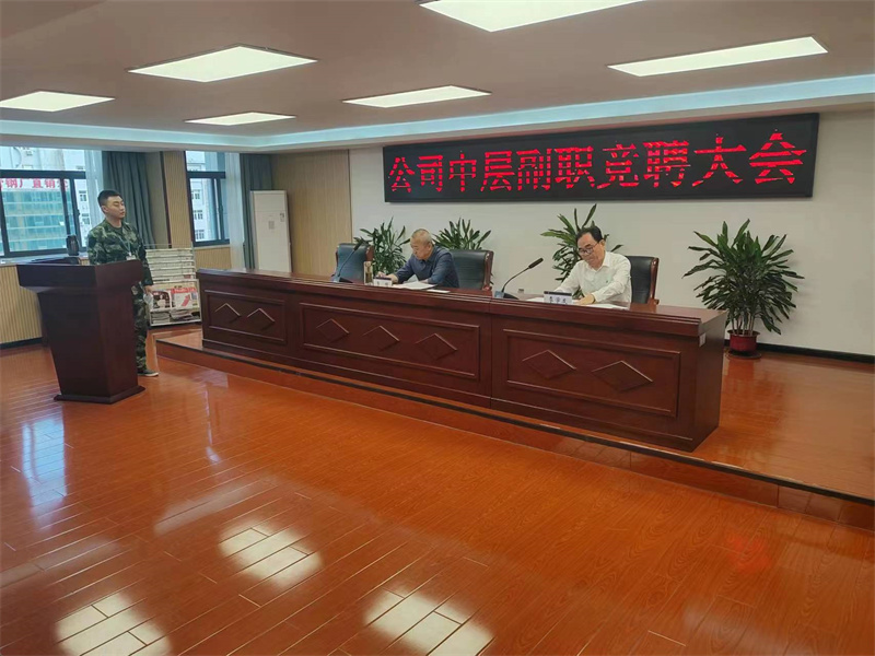 2、領導提問.jpg
