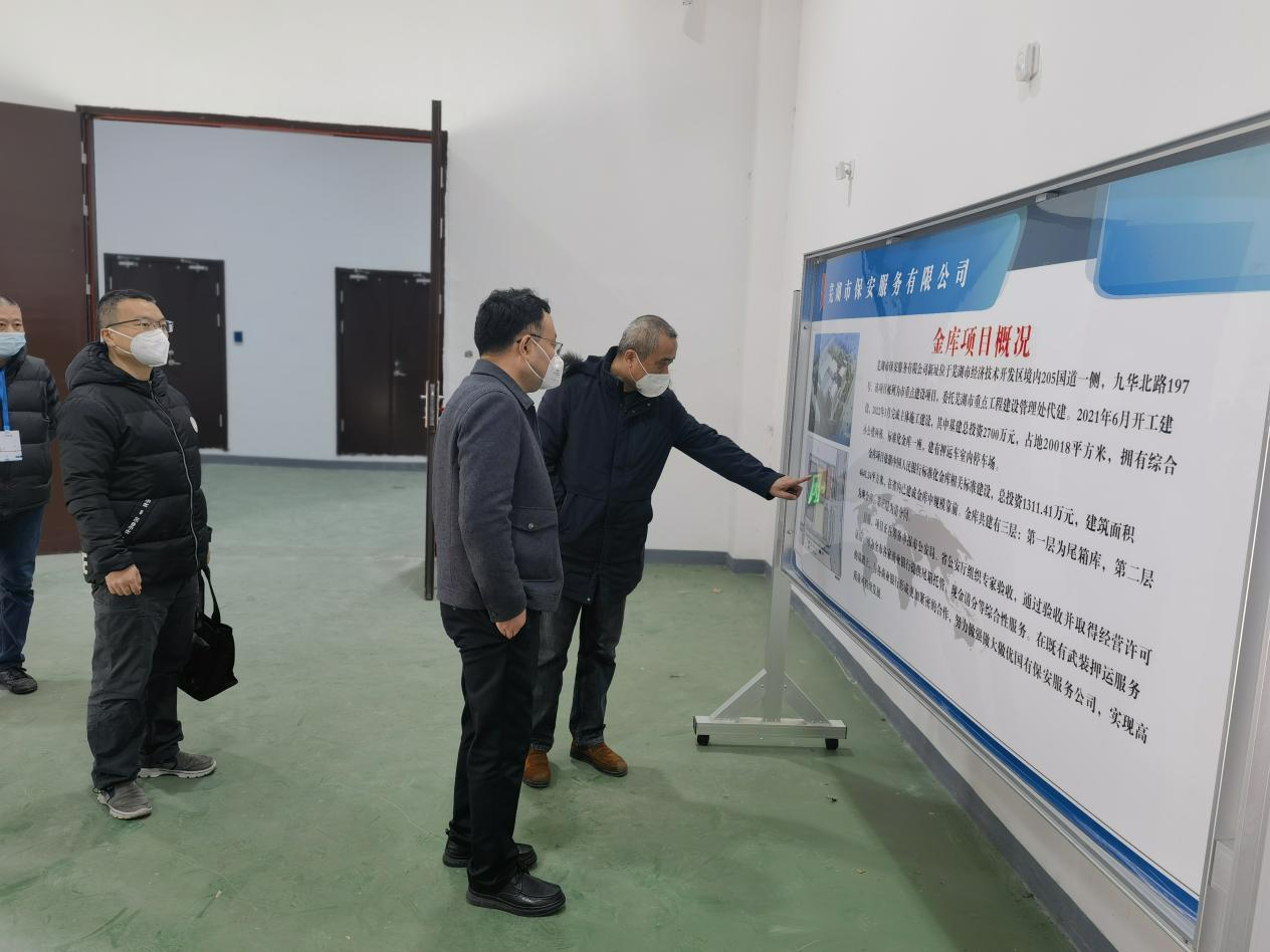 市國(guó)資委黨委委員、副主任馬盛赴市保安公司調(diào)研工作